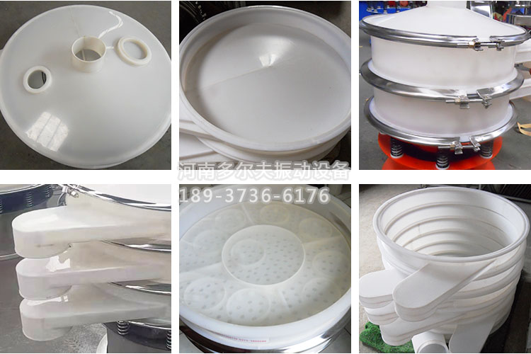 塑料振動(dòng)篩細節