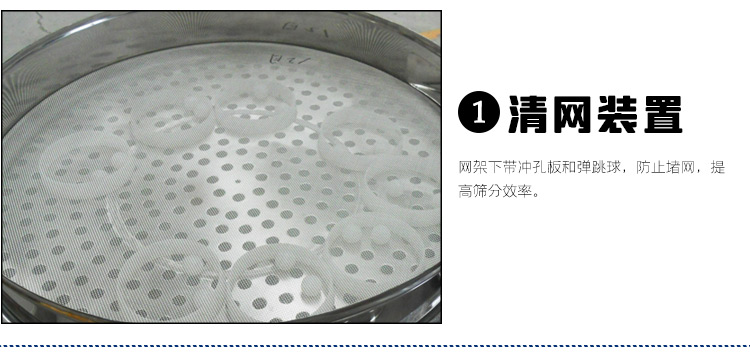 塑料粉末振動(dòng)篩細節圖
