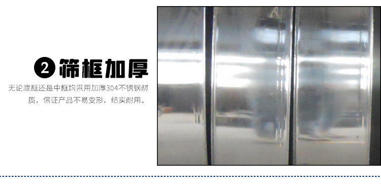 塑料粉末振動(dòng)篩細節圖