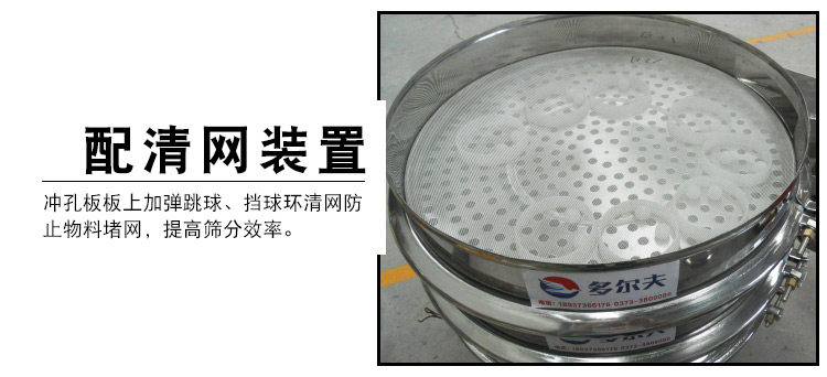 色母粒振動(dòng)篩細節圖