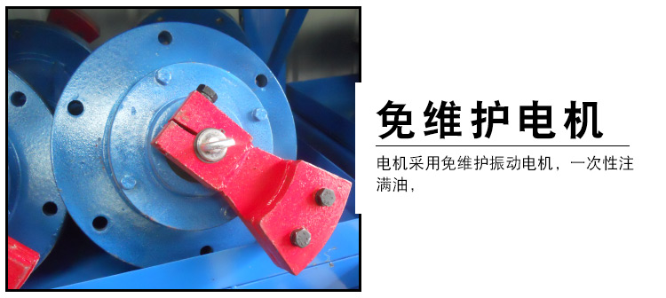 色母粒振動(dòng)篩細節圖